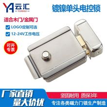 镀镍单头电控锁 厂家直销出租房锁 静音灵性锁 木门防火门电机锁