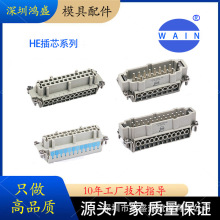 唯恩航空插头重载连接器接插件wainHE-024-M24芯16芯公母对接插头