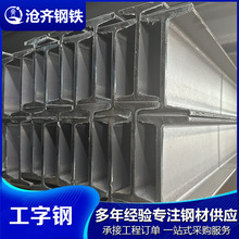佛山厂家热轧工字钢可焊接切割多规格镀锌基坑支护工字梁国标正品