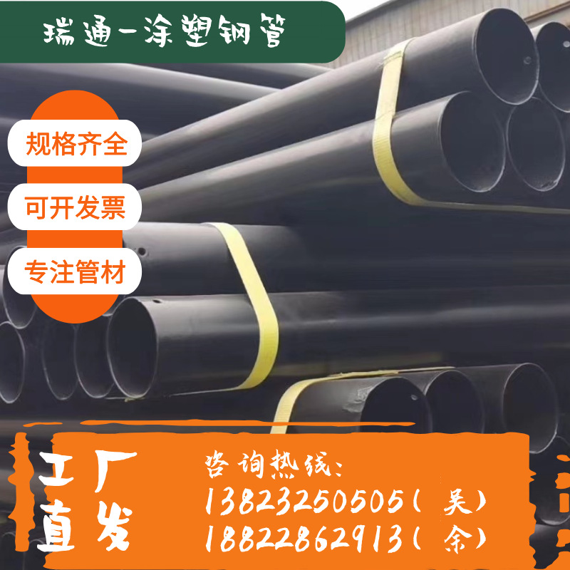 惠州电力涂塑钢管承插塑钢复合穿线管N-HAP 热浸塑钢管电缆保护管