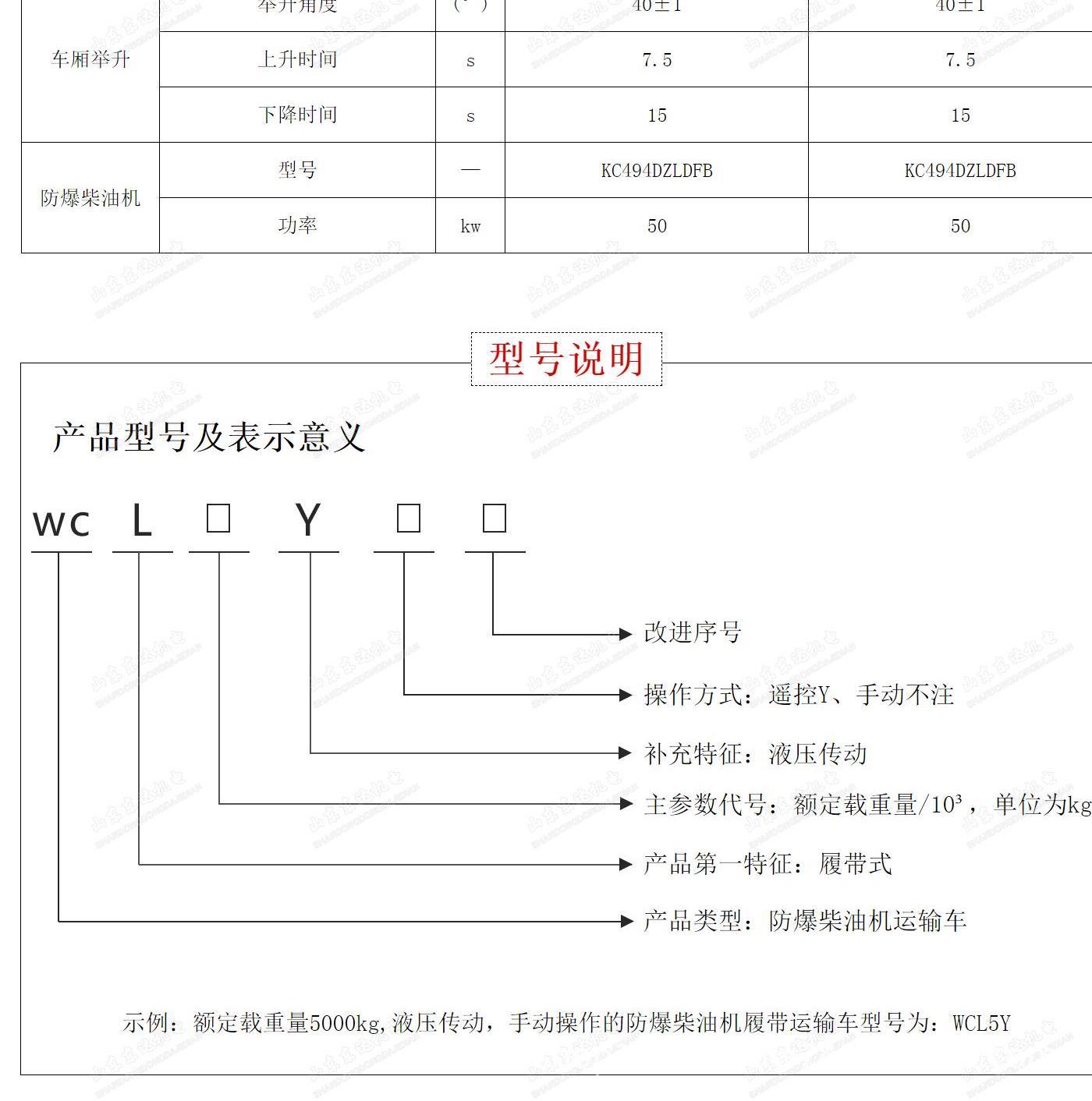 履带运输车_6.jpg