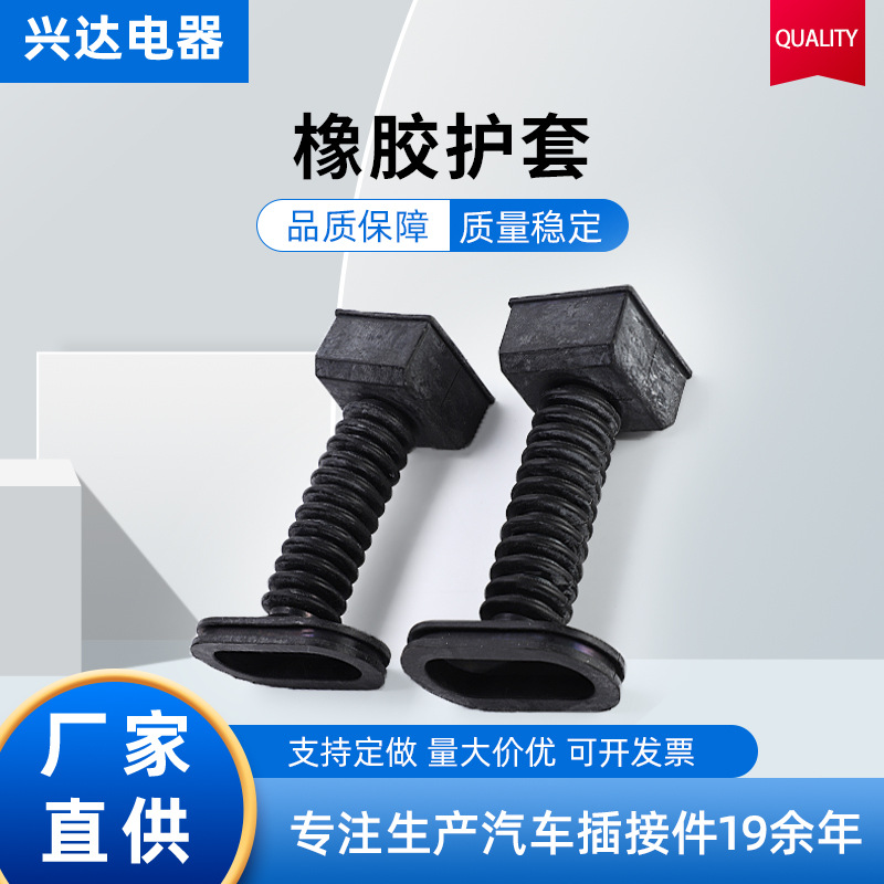 车门线束防尘套车门过线防护套原厂家直供现货批发线束橡胶护套