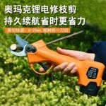 奥玛克AMK-2锂电剪电动充电式修枝剪刀果园树枝绿化修剪省力剪刀