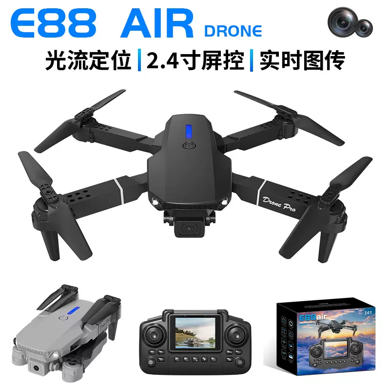 2025跨境新品E88Air屏控无人机 折叠四轴飞行器 光流双摄遥控飞机