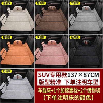 Thickened, foldable car mattress: Vehicle-mounted inflatable bed - default-item-13787cm-widened-suv-1-padded-pillow-2-storage-bags-thickened-chenille-specify-color