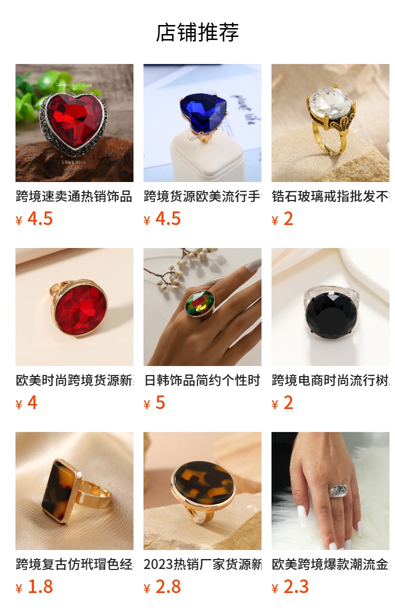 预览状态下无法点击,发布后,可点击跳转到对应的商品页面