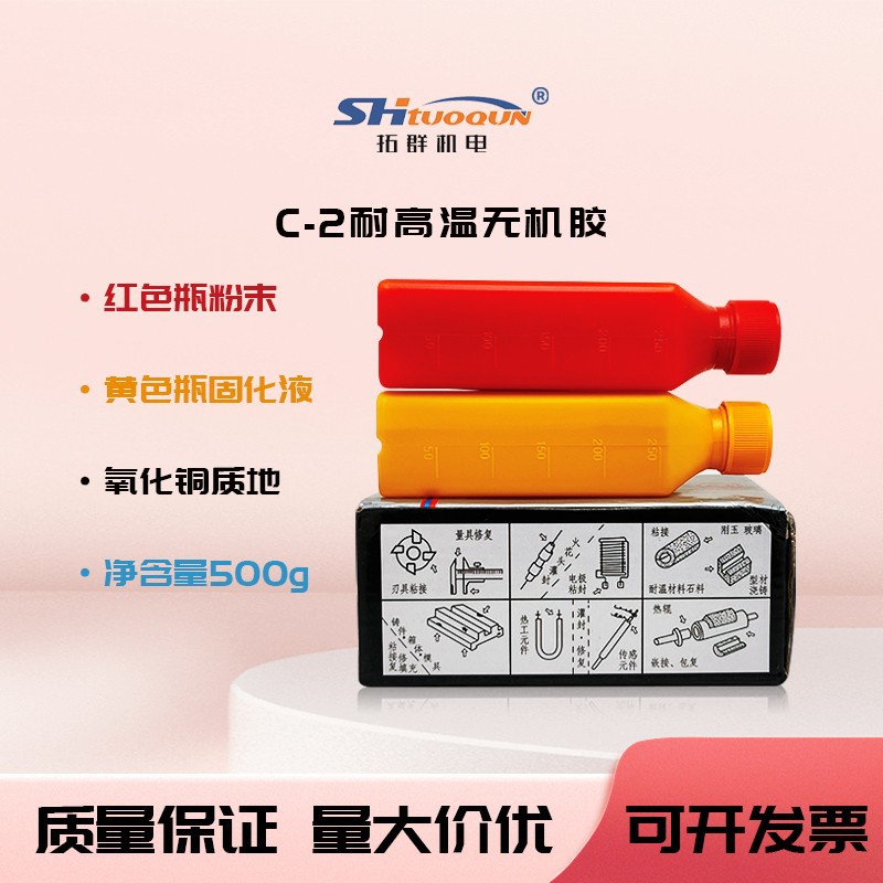 回天C-2耐高温无机胶热电偶胶水耐油不耐沸水金属陶瓷灌封粘接