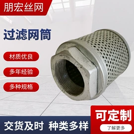 滤筒;其他过滤材料;不锈钢网