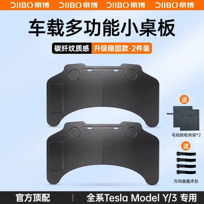 computer and office modification, Car table board - full-series-of-my3-car-mounted-folding-small-tables-top-end-carbon-fiber-version2-felt-storage-bag2