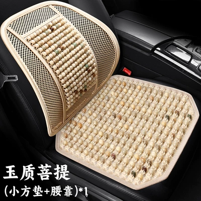 Waist support – Bodhi Seed Jade Car Headrest - jade-bodhi-square-cushion-and-waist-support