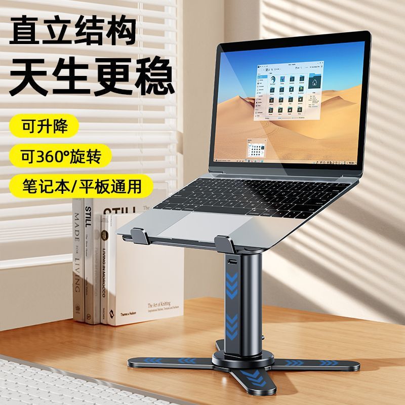 New Laptop Stand with 360-Degree Rotation, Suspended Cooling, Adjustable Height, Desktop Height-Increasing Type New Laptop Stand with 360-Degree Rotation, Suspended Cooling, Adjustable Height, Desktop Height-Increasing Type