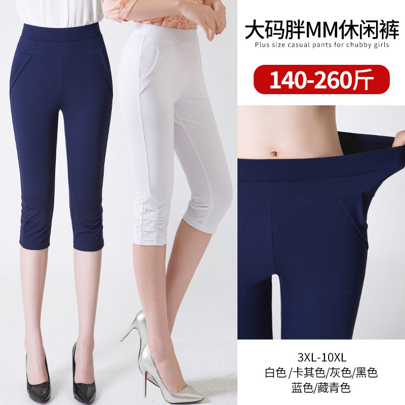 Women's Elastic High-Waisted Capri Leggings 100kg Thin Style for Plus-Size Girls Pencil Mid-Length Pants 100kg Yoga Pants Women's Elastic High-Waisted Capri Leggings 100kg Thin Style for Plus-Size Girls Pencil Mid-Length Pants 100kg Yoga Pants