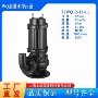 型无潜水式优惠32wq12-15-1排污泵