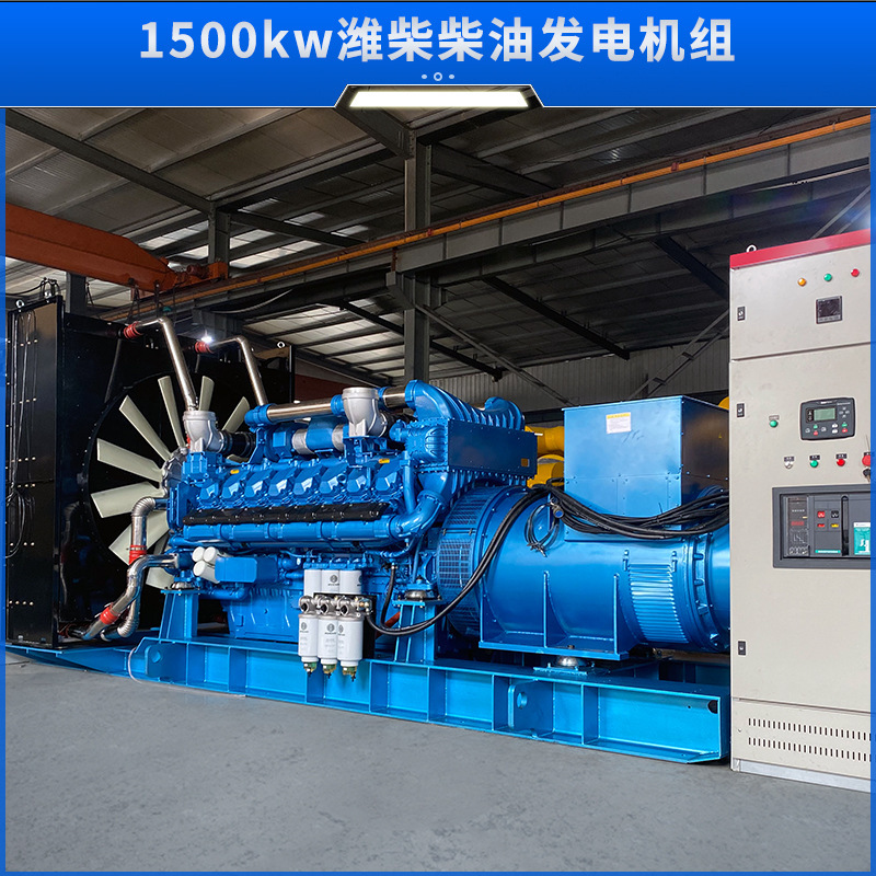潍柴柴油发电机组300/500/100/2000KW全铜无刷省油耐造全自动机组|undefined