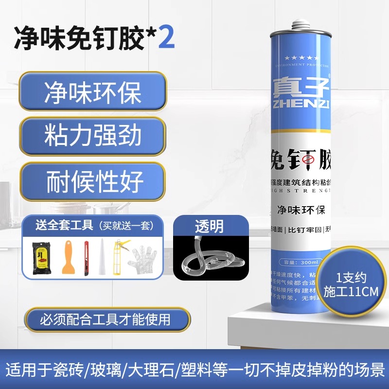 [2개 팩] 네일 프리 접착제, 투명(전체 도구 세트와 함께 제공)