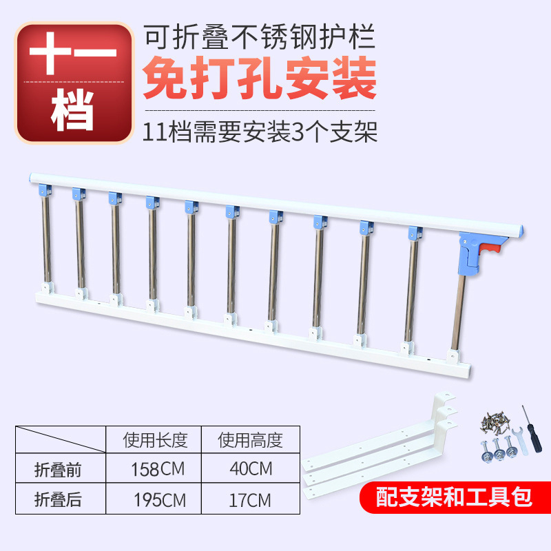 医用可折叠病床护栏防摔掉床围栏不锈钢床边栏杆老人儿童床边扶手|undefined