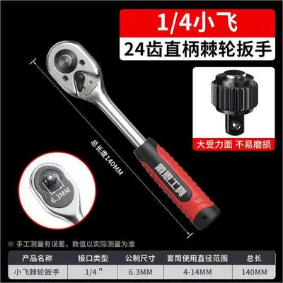 Tool Box Mühərrik tənzimləmə alətləri - 24-tooth-straight-shank-ratchet-wrench-14-drive