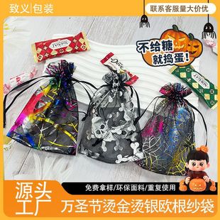 Direct from Manufacturer Halloween Gold and Silver Foil Candy Gift Packaging Storage Drawstring Bag Spider Web Drawstring Bag