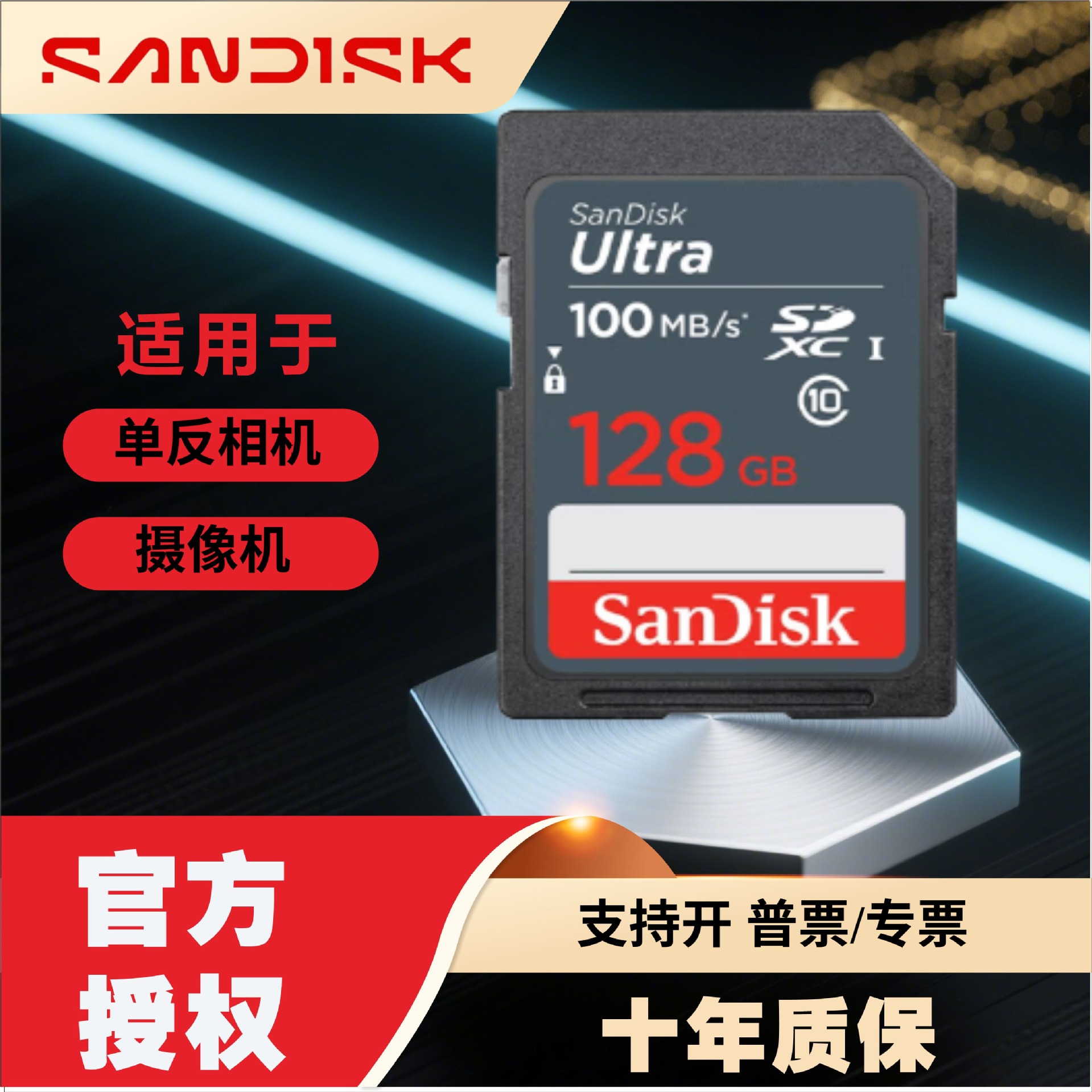 Genuine Sandisk High-Speed Slr Camera Large Sd Memory Card 32G64G128G Car Camera Memory Card Wholesale
