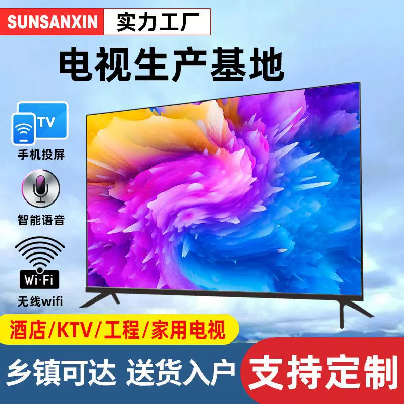 Умный противоударный телевизор, 55", 55", 65", 75"