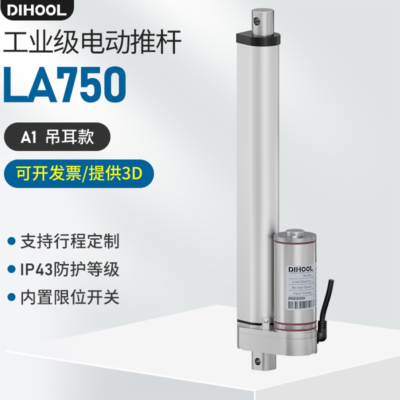 往复电动推杆1000N大推力直流伸缩杆DC24V电缸无线遥控升降推窗器