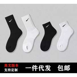 四季款男女跑步篮球运动袜苏万斯特一件代发外贸大码袜瑜伽吸汗袜