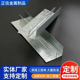 轻钢龙骨;金属建材