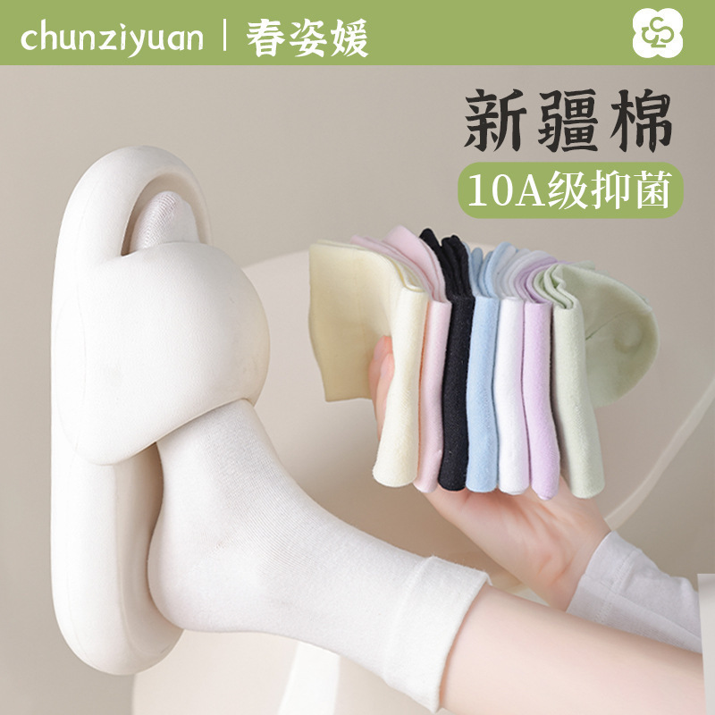 White Socks for Women, Summer Thin Style, Antibacterial, Sweat-Absorbent, Odor-Resistant, Xinjiang Cotton, Mid-Calf Socks, Spring and Autumn Seamless Maternity Socks, Slouch Socks