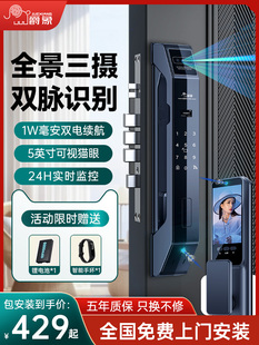 Jue Xiang Automatic Fingerprint Lock Home Security Door Face Recognition Intelligent Door Lock Visual Cat's Eye Electronic Code Lock