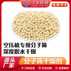 分子筛;填料;活性氧化铝