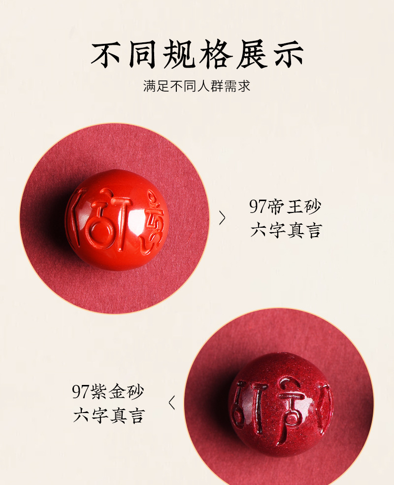 硃砂散珠1_02.jpg
