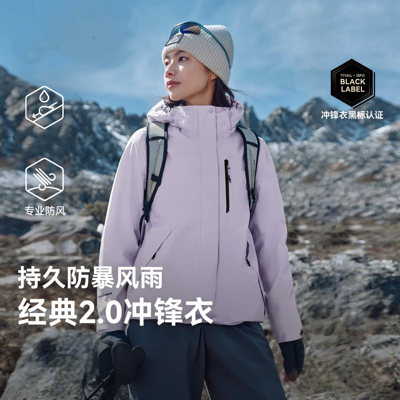 Bo's 2.0 model women's three-in-one outdoor windproof, waterproof, and warm jacket for cycling and mountaineering, men's mountaineering jacket