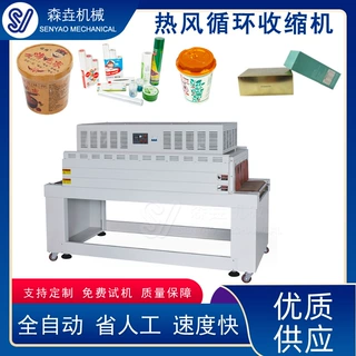 定制pof塑封全自动薄膜封切热收缩包装机盒子内循环热收缩膜机器