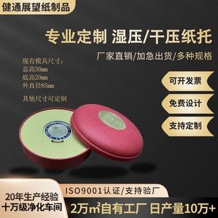 Customized Pulp Box Gift Pulp Packaging Box Sugar Cane Pulp Molded Annual Meeting Gift Box Spring Festival Paper Plastic Box