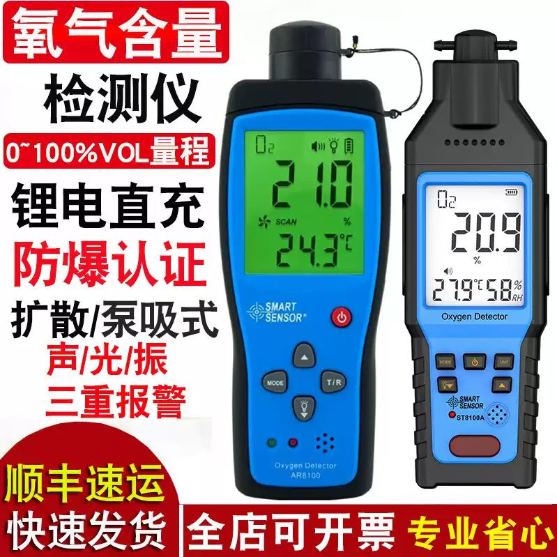 希玛ST8100氧气检测仪便携式工业空气含氧量浓度O2检测仪报警器