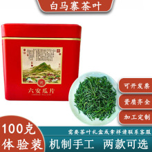 2025六安瓜片新茶安徽特产明后雨前茶100g罐装茶叶批发量大从优