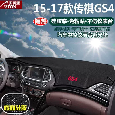 Günəş əleyhinə siperlik – Suitable for Trumpchi Gs4Gs3Gs5Gs7Ga6 - 15-17-trumpchi-gs4-black-trim-with-embroidered-logo