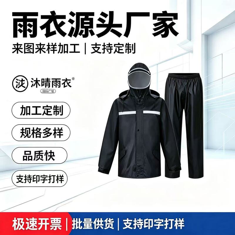 Rainproof two-piece Oxford cloth thickened raincoat and rain pants set for delivery riders, labor protection, construction site work, and duty Rainproof two-piece Oxford cloth thickened raincoat and rain pants set for delivery riders, labor protection, construction site work, and duty