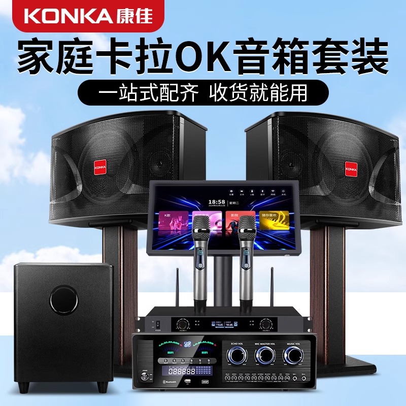 Home Ktv Karaoke Tv Audio System All-In-One Karaoke Speaker Set Complete Set