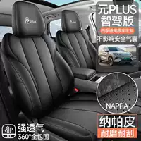 Чехол на сиденье BYD Yuan Plus 2025, полный объемный чехол для всех сезонов, специальный чехол для сидений, версия для умного вождения, 25 автомобильных подушек для сидений