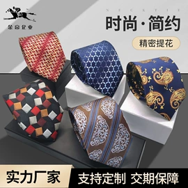 领带;丝巾;纸盒