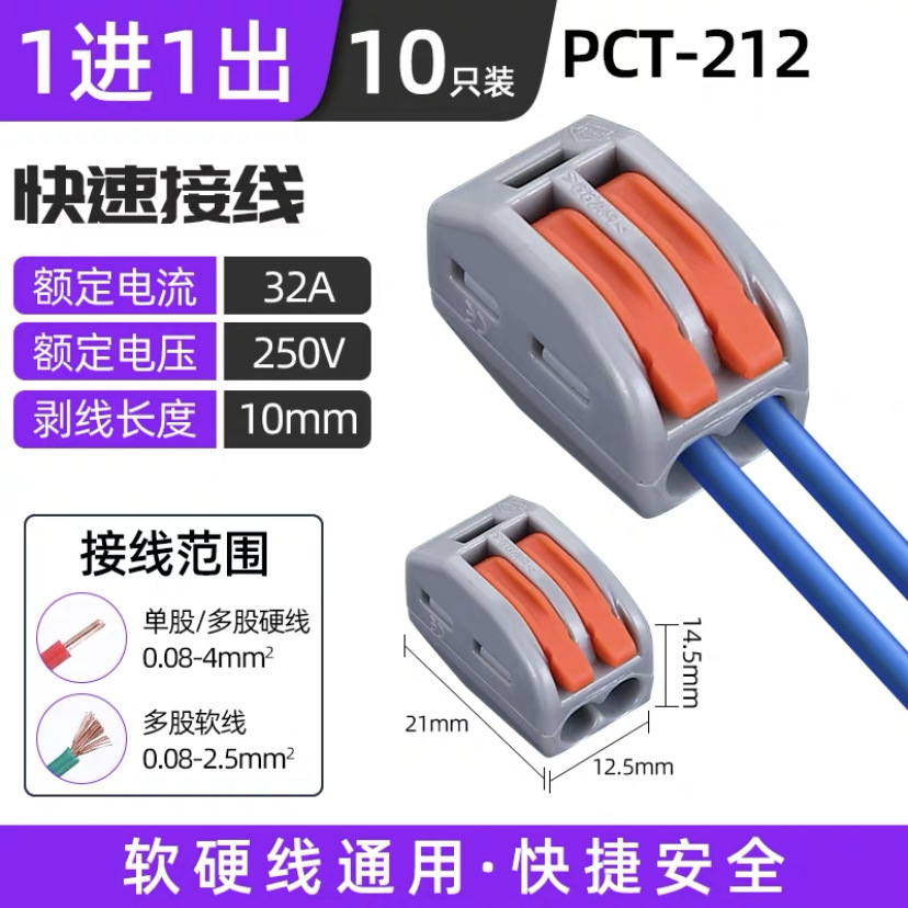 PCT-212 하나 및 하나 아웃