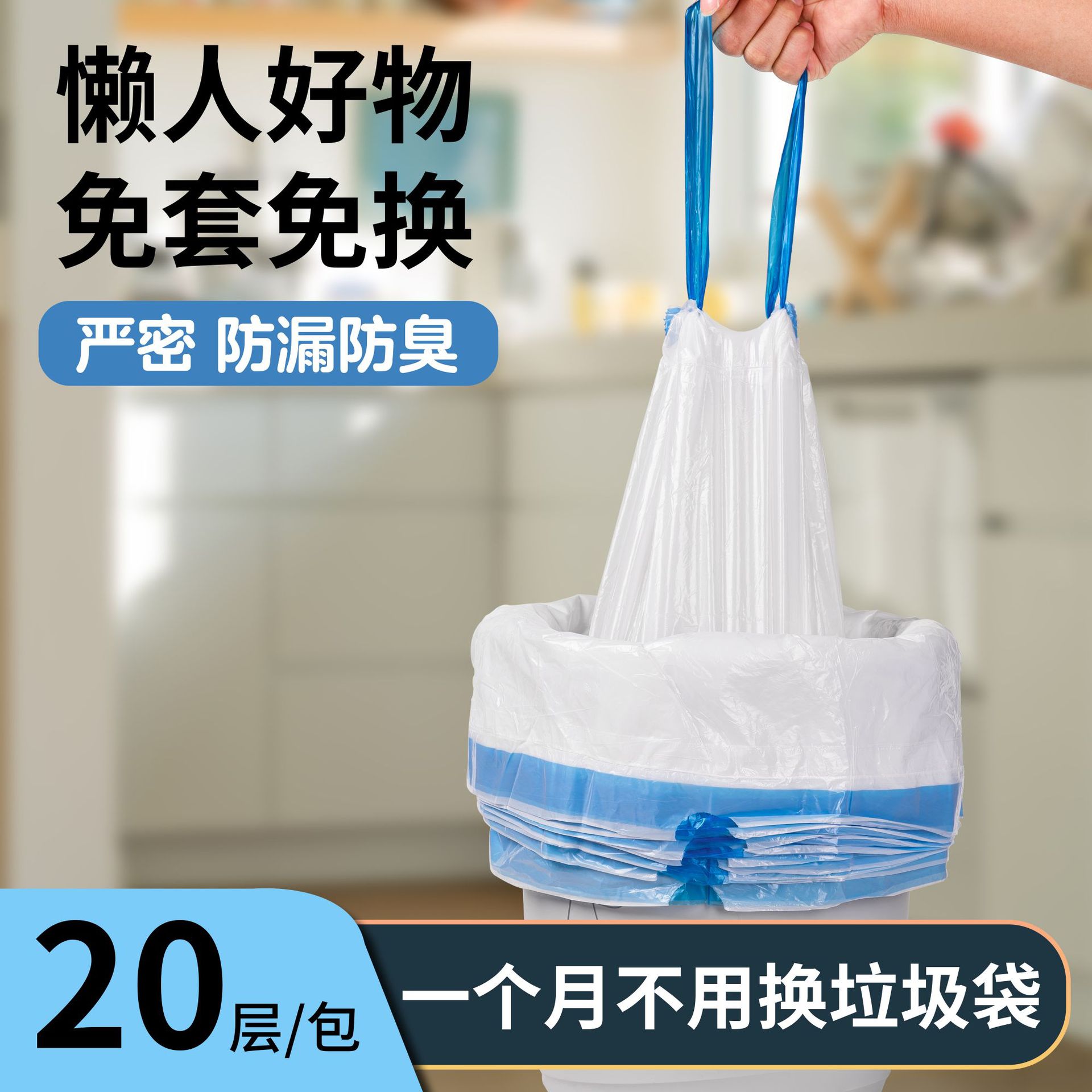 2026 New Garbage Bag 20-Layer Lazy Person No Sleeve No Replacement Automatic Bag Replacement No Tear Drawstring Enlarged Dormitory Kitchen