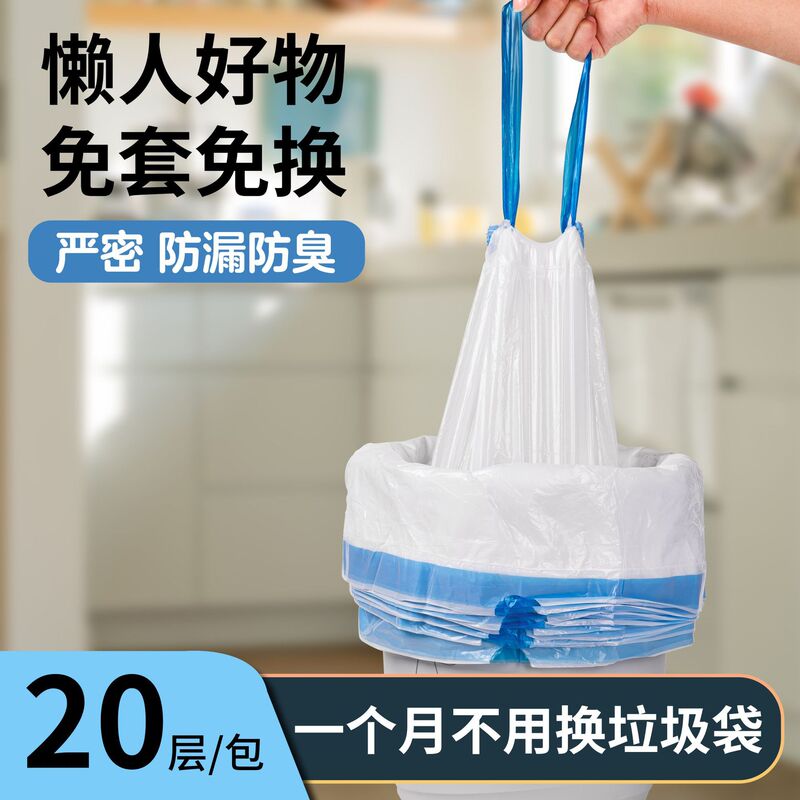 2026 New Garbage Bag 20-Layer Lazy Person No Sleeve No Replacement Automatic Bag Replacement No Tear Drawstring Enlarged Dormitory Kitchen 2026 New Garbage Bag 20-Layer Lazy Person No Sleeve No Replacement Automatic Bag Replacement No Tear Drawstring Enlarged Dormitory Kitchen