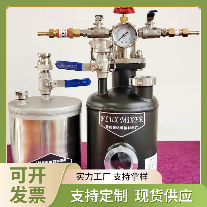 供应焊剂发生器锐达助焊剂钎焊RD160T-CB铜焊罐雾化罐铜焊水