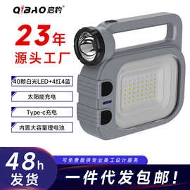 多功能手电筒长续航强光远射爆亮太阳能户外应急露营灯手提探照灯