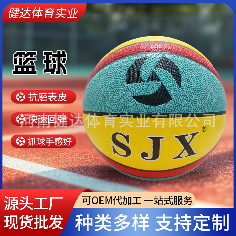 Sweat-Absorbent Basketball Wholesale Indoor and Outdoor Game Training Adult Primary and Secondary School Students Kidsren Kindergarten No. 5 No. 7 Basketball