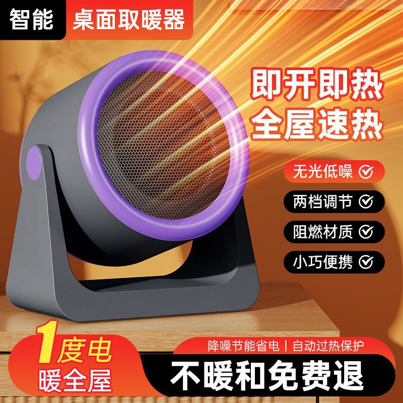 New Cross-Border Heater Portable Office Bedroom Heater Dryer Desktop Heater
