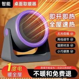 新款跨境暖风机便携式办公室卧室暖气烘干器桌面取暖器