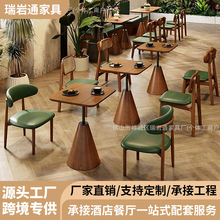 侘寂风实木餐桌桌椅卡座沙发组合咖啡厅西餐厅奶茶店茶楼餐饮饭店